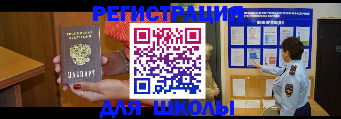 прописка 2025 в Луховицах