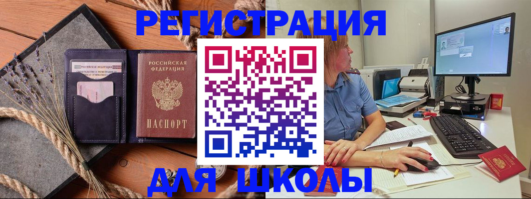 временная регистрация для всех в Луховицах