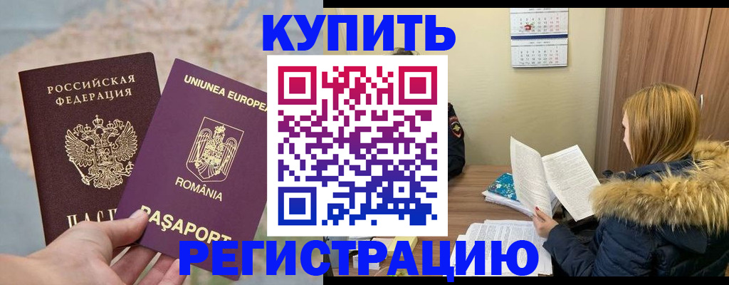 прописка в квартире в Луховицах