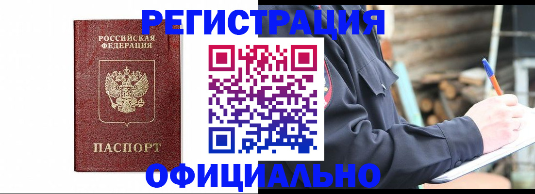 прописка для кредита в Луховицах