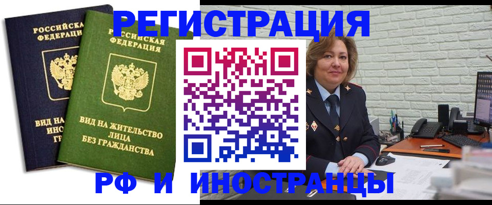 прописка иностранных граждан в Луховицах