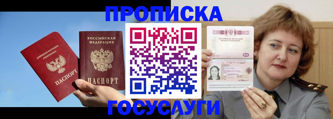 временная регистрация адрес в Луховицах