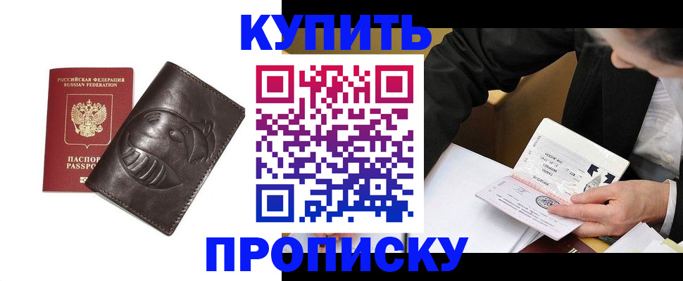 прописка для работы в Луховицах