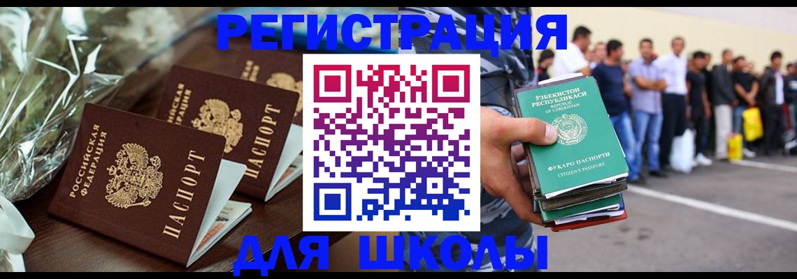 купить прописку в Луховицах